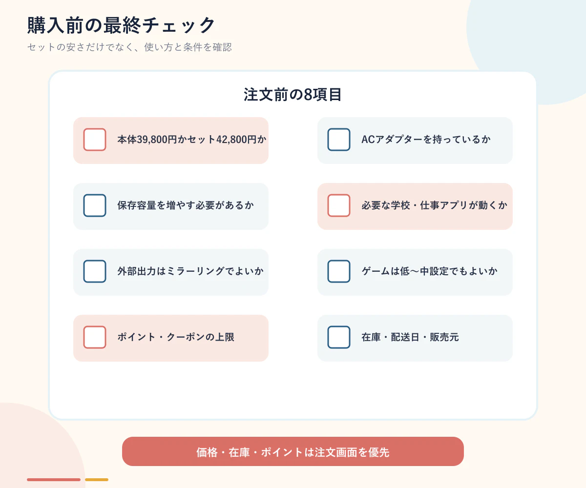 nubia Pad Plus購入前の確認事項