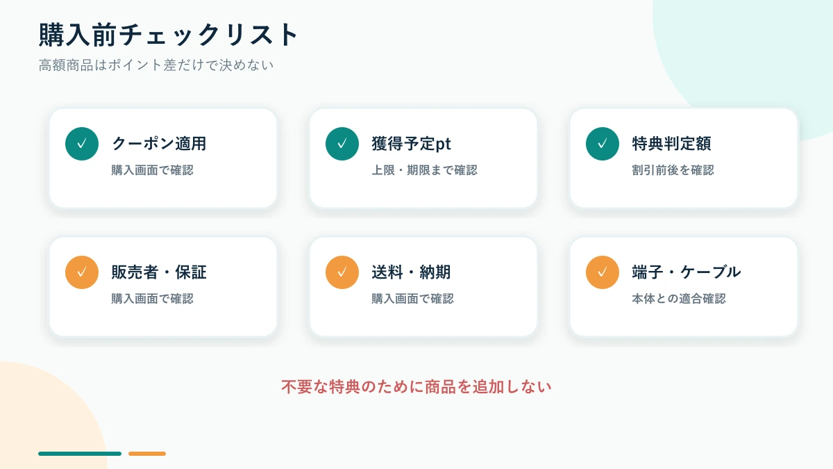BLUETTIポータブル電源の購入前チェックリスト