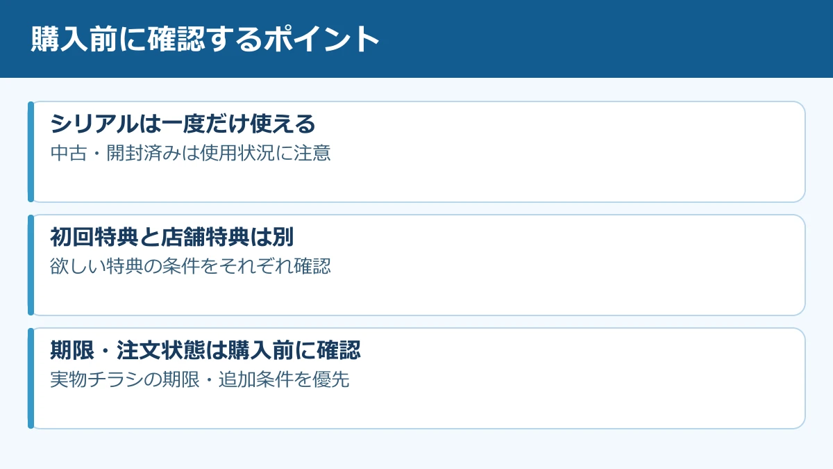 LACM-24791購入前FAQ