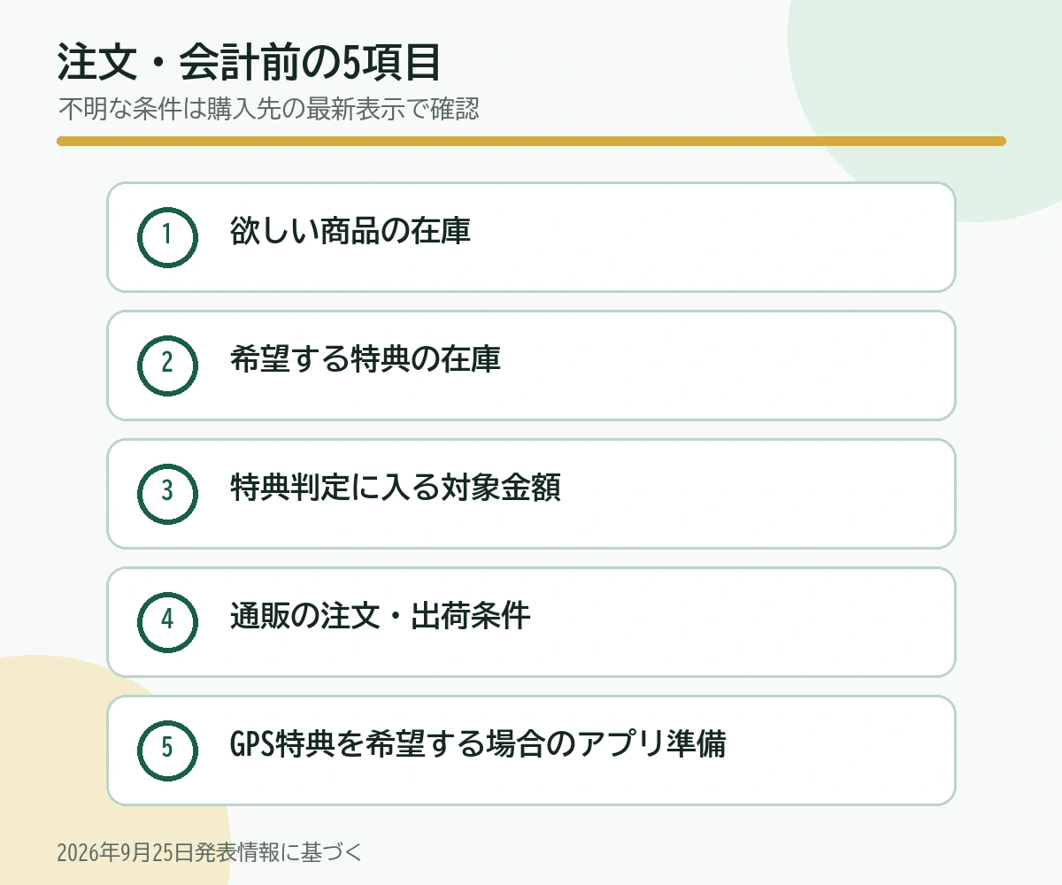 ゼルダの伝説アニメイトグッズの注文と会計前に確認する5項目